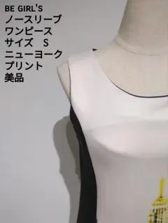 BE GIRL'S ノースリーブ ワンピース S ニューヨークプリント