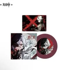 原神 QQ音楽コラボ アルレッキーノ 燼火 レコード風アクリルディスクセット