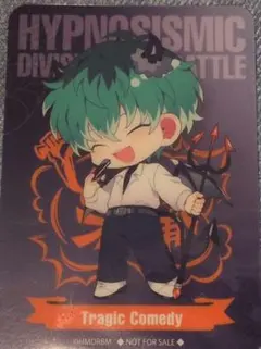 ヒプマイ レペゼンマルイ 2025 特典 クリアカード 白膠木簓