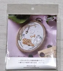 魔女の宅急便 刺繍ポーチ サシェ オキノ邸 ジブリパーク - メルカリ