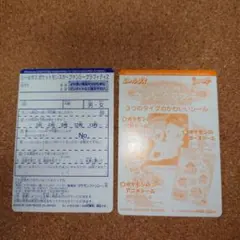 ポケモン シールダス ファンシーグラフィティ2 台紙