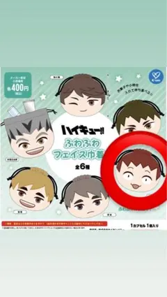 ハイキュー!! ふわふわフェイス巾着 天童覚