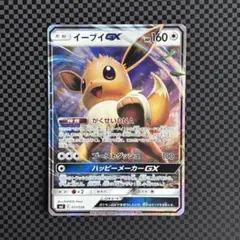 ポケモンカード】超貴重！絶版 2018年 イーブイGX 神イラスト - メルカリ
