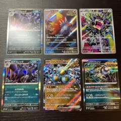 ポケモンカード　古代の咆哮　R,RR,AR6枚セット
