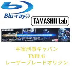 宇宙刑事ギャバン レーザーブレード/レーザーブレード・オリジン/宇宙刑事手帳 Amazon | TAMASHII NATIONS TAMASHII Lab 宇宙刑事ギャバン
