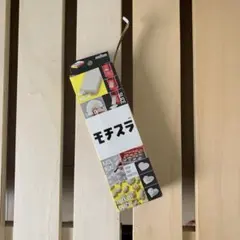 モチスラ　餅スライサーのサムネイル