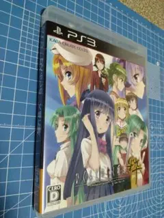 PS3 ひぐらしのなく頃に 粋