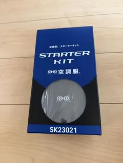 新品未使用 空調服 スターターキット SKNA301 - メルカリ