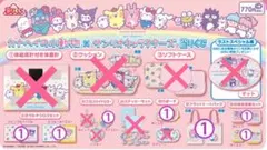 7種類 カナヘイ の 小動物× サンリオ キャラクターズ 当りくじ 一番くじ