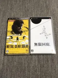 PSP メタルギアソリッド & 無限回廊