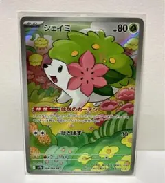 シェイミ ar 20枚 シェイミ【AR】{066/063} - カードラッシュ[ポケモン]