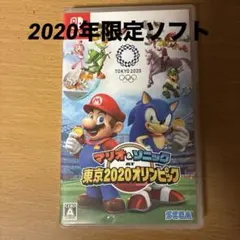 マリオ&ソニック AT 東京2020オリンピック Nintendo Switch