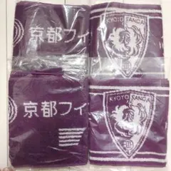 京都サンガF.C. オリジナルタオルマフラー 4枚セット 京都銀行