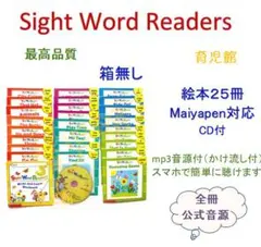 2025年最新】sight word readers マイヤペンの人気アイテム
