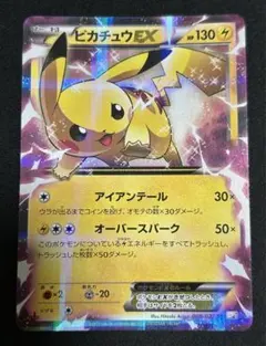 2025年最新】ピカチュウEX CP2の人気アイテム - メルカリ