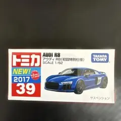 トミカ アウディ