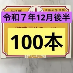 2026年最新】テルミー線300本の人気アイテム - メルカリ