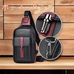 ショルダーバッグ ボディーバック 高品質 大容量 斜め掛け メンズ 新品 黒 赤