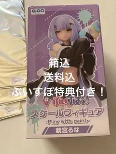 ぶいすぽっ！スケールフィギュアvol.6～GiGO限定～　紫宮るな