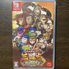 Switch ダウンタウンスペシャル くにおくんの三国志だよ満員御礼!!