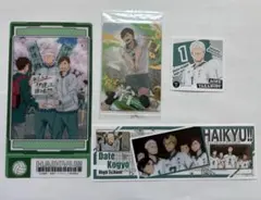 伊達工業高校セット ハイキュー!!
