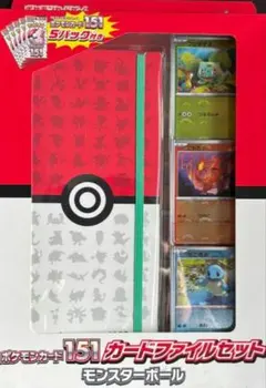 ポケモンカード151 カードファイルセット