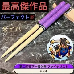 80 【旋盤使用】万能型マイバチ　激黒朴　激縮杢　高密度材　グリップ無し　超光沢 80 【旋盤使用】万能型マイバチ 激黒朴 激縮杢 高密度材 グリップ
