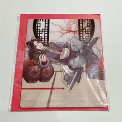魔道祖師 ヴィレッジヴァンガード 【魏無羨・藍忘機】アクリルスタンド