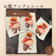 4마리 세트 배 푸니 푸니 씰 실리콘 씰 교환 시바 개 배 스퀴즈