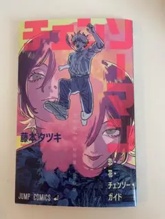 チェーンソーマン劇場特典