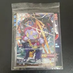 最安値 フーパ プロモ 未開封