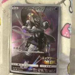 【未開封】ポケモンカード 365/SM-P アーマードミュウツー