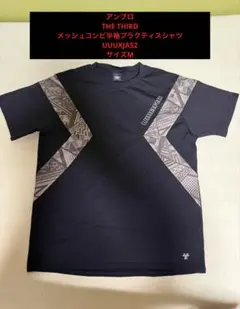 THE THIRD by umbro UUUXJA52 アンブロプラシャツのサムネイル