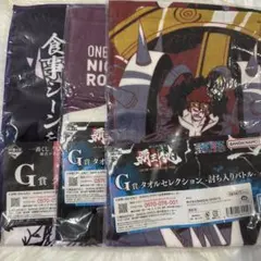 ワンピースタオル5枚セット