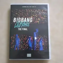2025年最新】bigbang dvd lastの人気アイテム - メルカリ