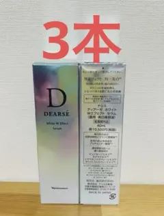 ナリス化粧品　ディアーゼ　ホワイト　Wエフェクト　セラム　美白美容液　3本のサムネイル