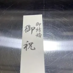 墨ねこ様 リクエスト 3点 まとめ商品