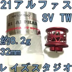 レイズスタジオ 34mm フィネススプール パープル スティーズ ジリオン