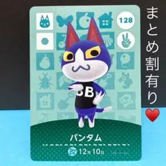バンタム コワイ系☆鋭い目付きでハチワレ模様のイケメン猫♡ amiiboカード