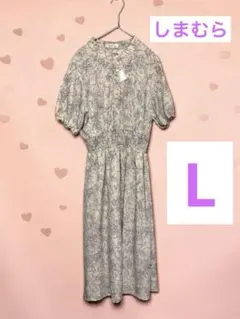 【新品】しまむら 花柄 Lサイズ ロングワンピース