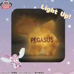 たべっこどうぶつ THE MOVIE ルームライト -ペがさす-