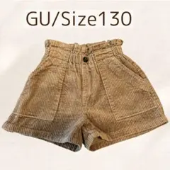 GU コーデュロイ ショートパンツ 130cm