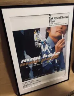 学校の怪談2映画フライヤーJホラー MANIAX! お宝発見希少レア珍品