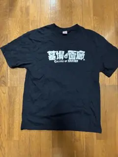 未開封・未使用】墓場の画廊 ドカベンTシャツ - メルカリ