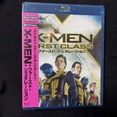 X-MEN: ファースト・ジェネレーション　新品未開封