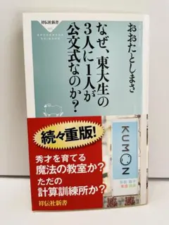 コサインなんて人生に関係ない数学の本 タテノカズヒロ - メルカリ
