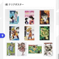 ドラゴンボール一番くじ　G.H.I.J賞コンプリートセット