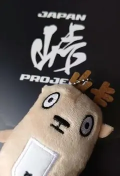 鹿のぬいぐるみ 約15cm NO TOUGE NO LIFE 峠の鹿ちゃん