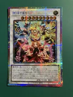 2026年最新】誇り高き耀聖の詩 エルフェンノーツ プリズマの人気
