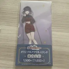 学園アイドルマスター 秦谷美鈴 アクリルスタンド ローソン